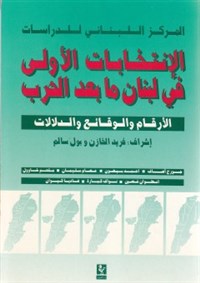 Lebanon's First Postwar Elections: Facts, Figures, and Analysis
