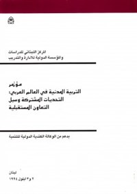 Civic Education in the Arab World: Common Perspectives, Problems, and Potential Cooperation