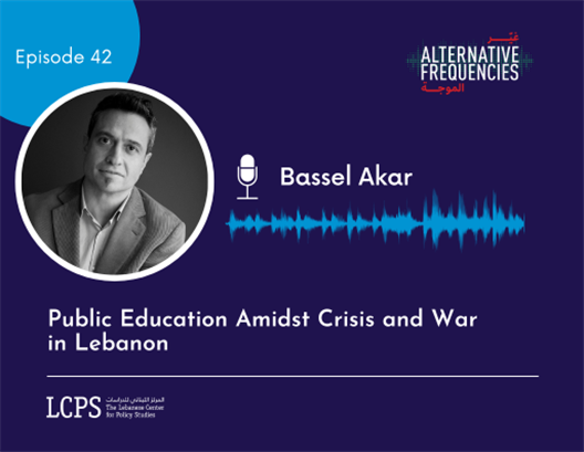 التعليم العام في لبنان في ظلّ الأزمة والحرب