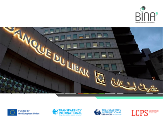 التعاميم الصادرة عن البنك المركزي وإمكانية الوصول إلى الودائع في عام 2025