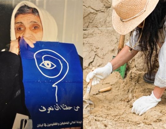 البحث عن المفقودين والمخفيين قسرًا في لبنان: علمٌ متعدد التخصصات في خدمة قضية إنسانية