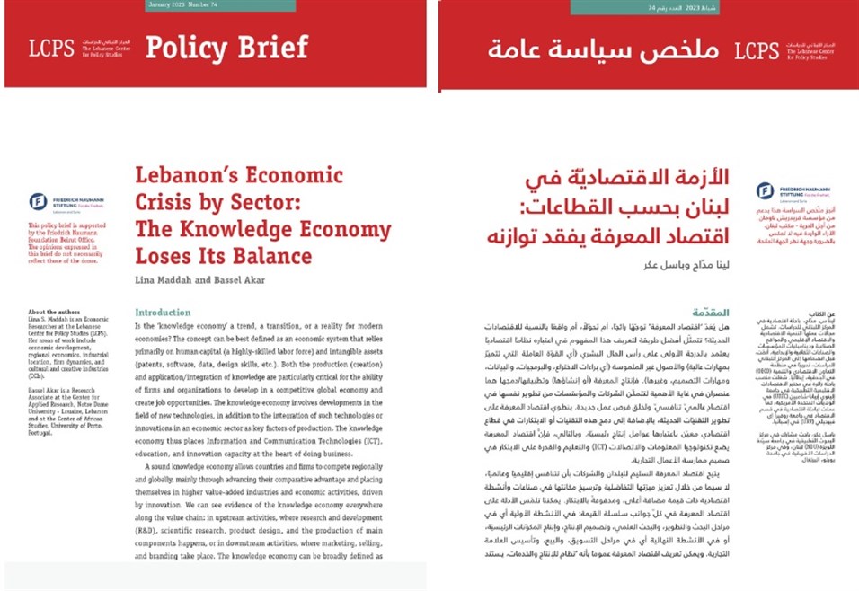 Lebanon’s Economic Crisis by Sector: The Knowledge Economy Loses Its Balance
