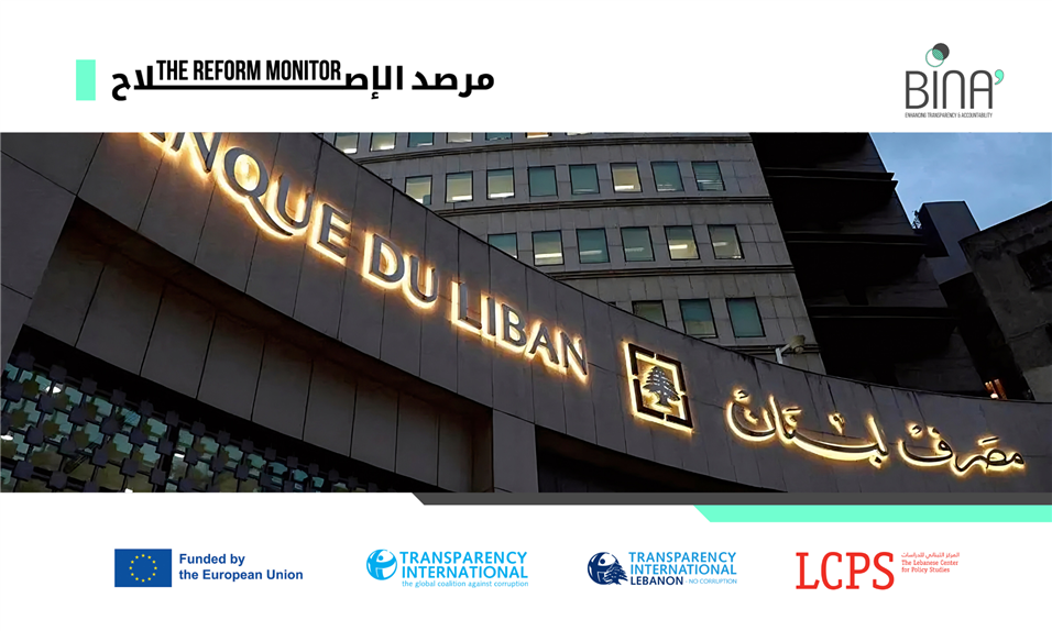 التعاميم الصادرة عن البنك المركزي وإمكانية الوصول إلى الودائع في عام 2025