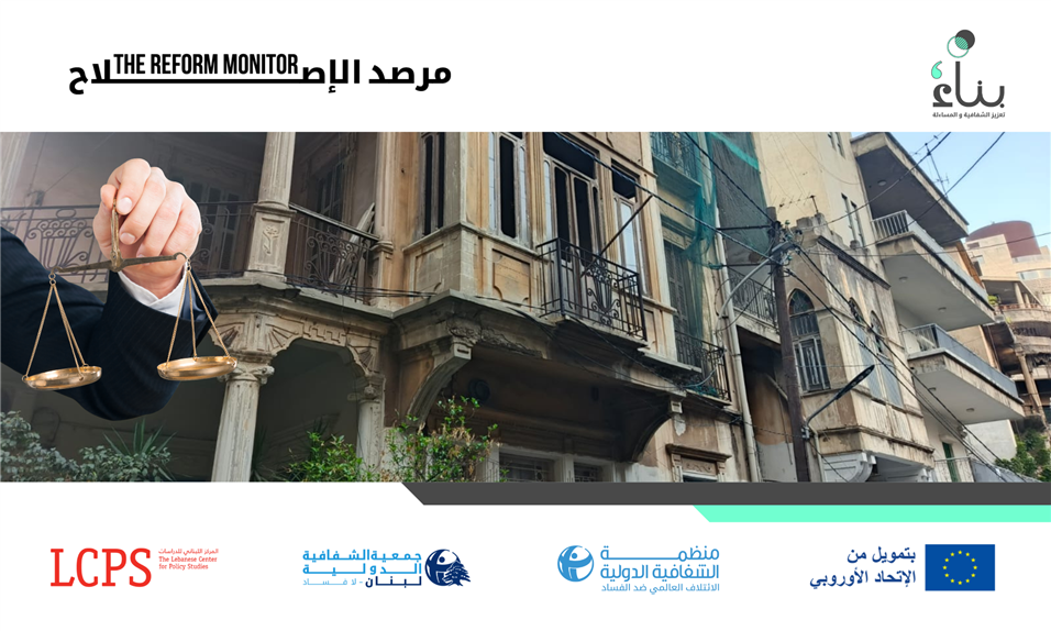 قانون الإيجارات في لبنان وأزمة السكن