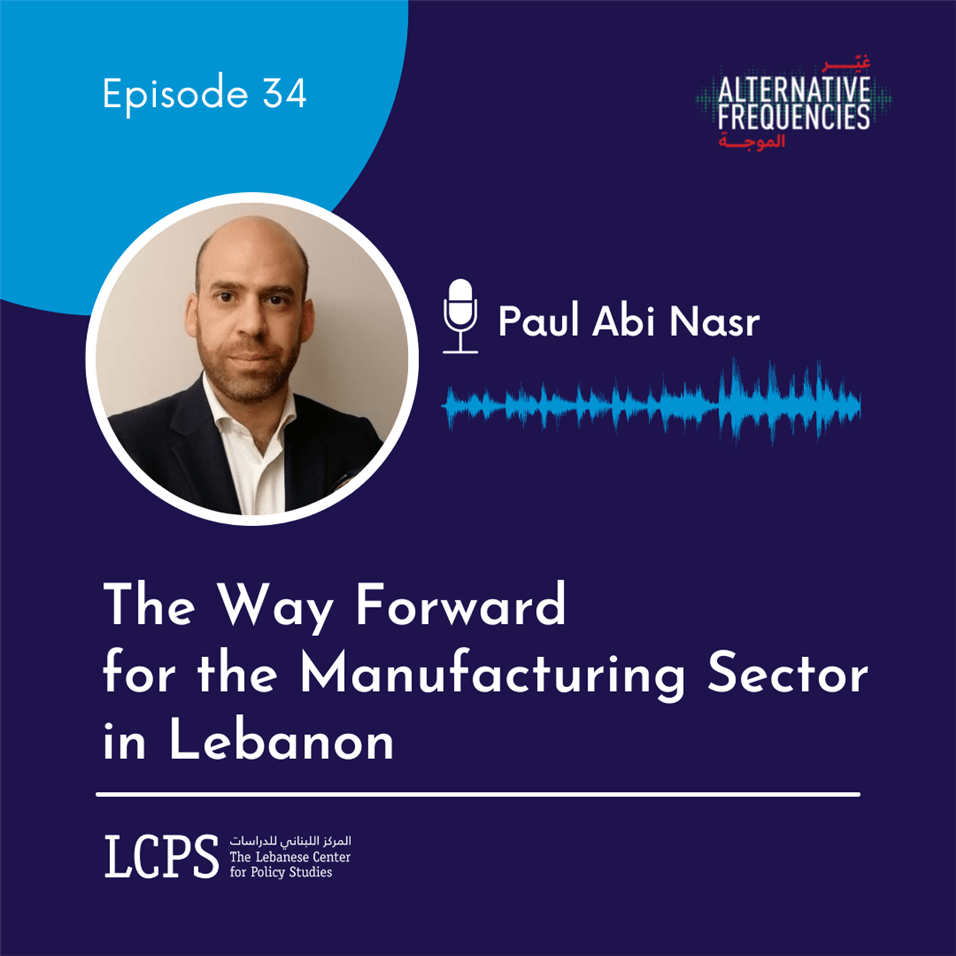 The Way Forward  for the Manufacturing Sector in Lebanon