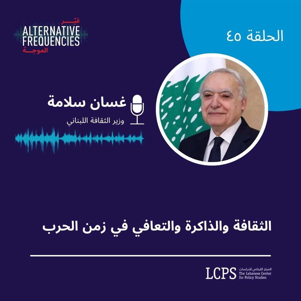 الثقافة والذاكرة والتعافي في زمن الحرب