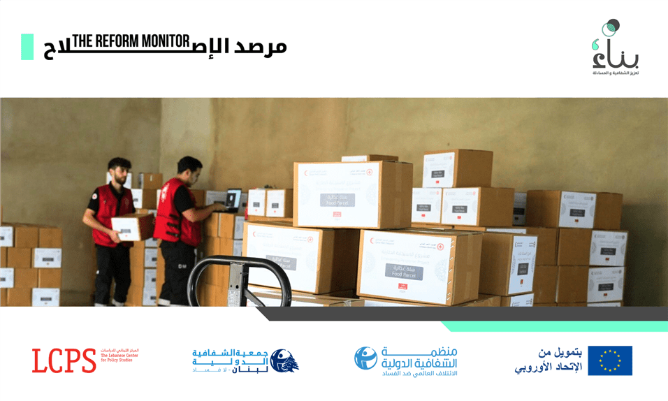 إدارة المساعدات خلال الأزمات